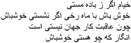 ФАРСИ - АЛФАВИТ   Цифры Persian_text_example